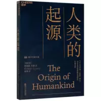 音像人类的起源/科学大师书系(肯尼亚)理查德·利基(Richard