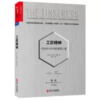 音像工匠精神(缔造伟大传奇的重要力量)亚力克·福奇