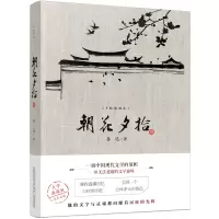 音像朝花夕拾鲁迅
