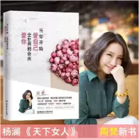 音像当你开始爱自己全世界都会来爱你周梵