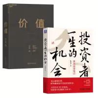 音像价值+者一生的机会共2册陈嘉禾|责编:顾煦