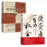 音像聪明的者+者一生的机会共2册陈嘉禾|责编:顾煦