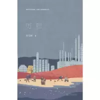 音像历程邹元辉