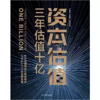 音像资本估值:三年估值十亿叶荣祖