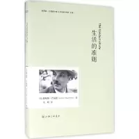 音像生活的准则(精)/刘易斯·芒福德文集刘易斯·芒福德
