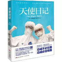 音像天使日记中央广播电视总台中国之声