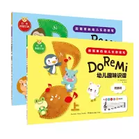 音像幼儿趣味识谱上下册(日)高桥千佳子|译者:杨冬