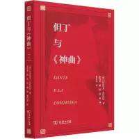 音像但丁与《神曲》(意)拉法埃莱·坎巴内拉