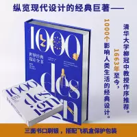 音像世界经典设计全书英国费顿出版社