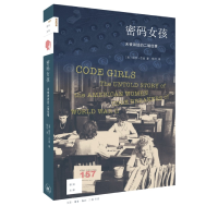 音像密码女孩[美国]莉莎·芒迪