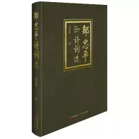 音像邹忠平诗词选邹忠平