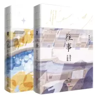 音像往事+流光共2册沈从文