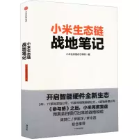 音像战地笔记(附101条战地法则)谷仓学院