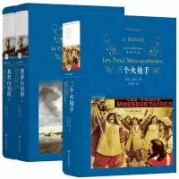 音像基督山伯爵3册(法国)大仲马|译者:周克希