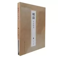 音像明清书论赏读乔志强