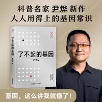 音像了不起的基因尹烨