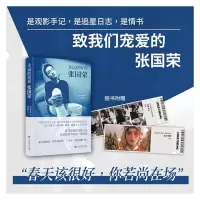 音像永远的哥哥张国荣朱晟彻,胡椒筒