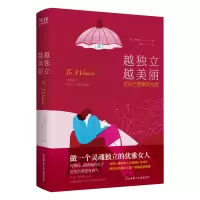 音像越独立越美丽(过自己想要的生活)(精)卡耐基夫人