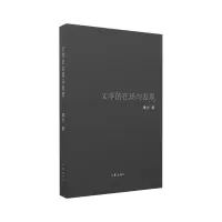 音像文学的在场与发现谭杰