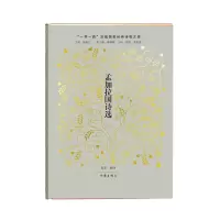 音像孟加拉国诗选张幸