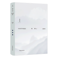 音像钱穆作品集:中国学术通义钱穆