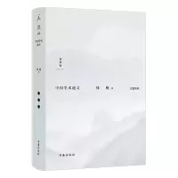 音像钱穆作品集:中国学术通义钱穆