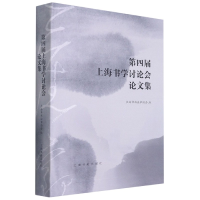 音像第四届上海书学讨会论集编者:上海市书法家协会|责编:张恒烟