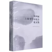 音像第四届上海书学讨会论集编者:上海市书法家协会|责编:张恒烟