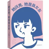 音像她厌男,她是我女友[韩]闵智炯