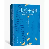 音像一切始于爱情:俄罗斯三情诗精粹(俄)普希金等