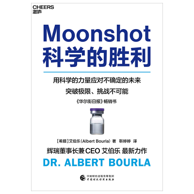 音像科学的胜利[希腊]艾伯乐(AlbertBourla)