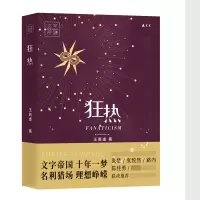 音像狂热王若虚