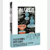 音像南方蝶道里程文学院 编
