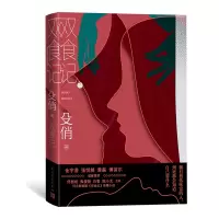 音像双食记殳俏