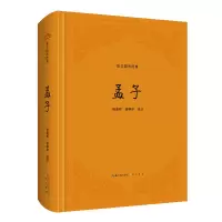 音像孟子编者:杨逢彬//杨柳岸
