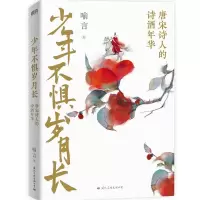 音像少年不惧岁月长喻言