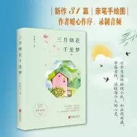 音像三月烟花千里梦肖复兴