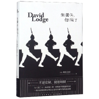 音像生姜头你疯了(精)(英)戴维˙洛奇著;任丽丽译