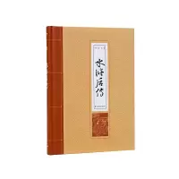 音像水浒后传(清)陈忱 著