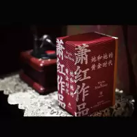 音像萧红作品:她和她的黄金时代萧红