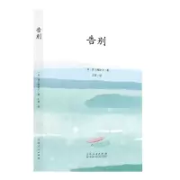 音像告别井上理津子