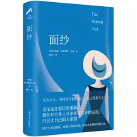 音像毛姆精选集:面纱(英国)威廉·萨默塞特·毛姆