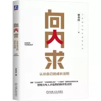 音像向内求:认识自己的成长法则李书玲 著