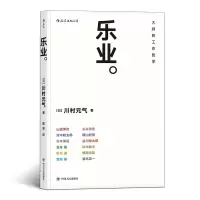 音像乐业川村元气