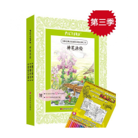 音像PICTURA神笔涂绘系列第三季(共3册)韦恩·安德森