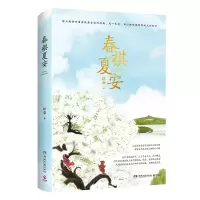 音像春祺夏安杜梨