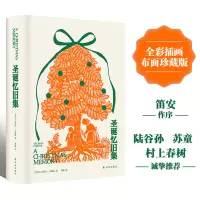 音像圣诞忆旧集杜鲁门·卡波特
