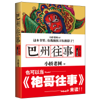 音像巴州往事(1红旗厂子弟)小桥老树