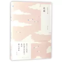 音像边城/随时的修养沈从文