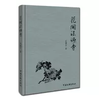 音像花开法源寺奚耀华